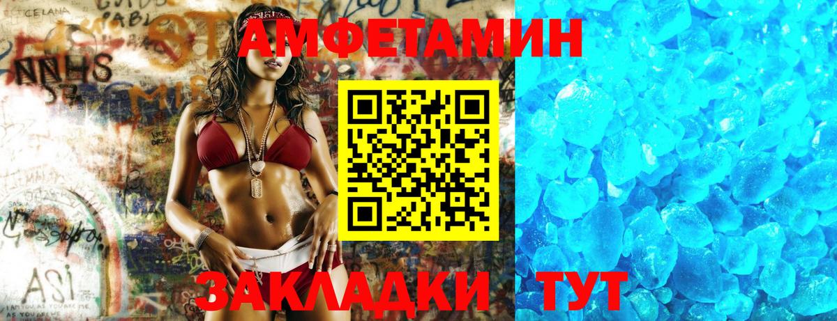 АМФ VHQ Белорецк