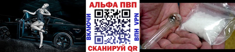 цены наркотик  Белорецк  A-PVP кристаллы 