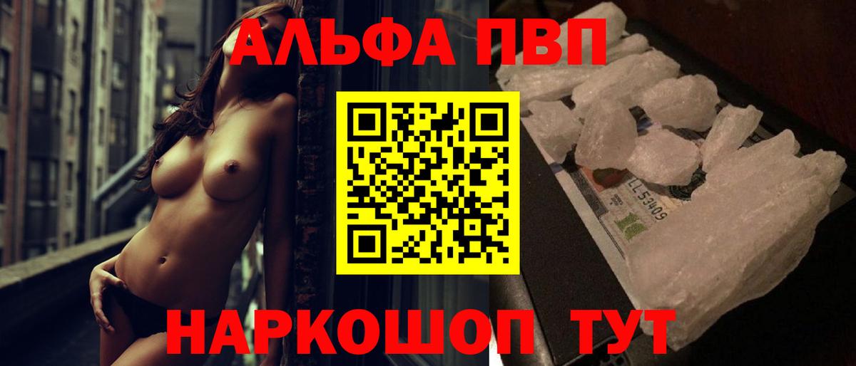 А ПВП кристаллы  Alpha-PVP СК КРИС  Alpha-PVP СК  Белорецк 