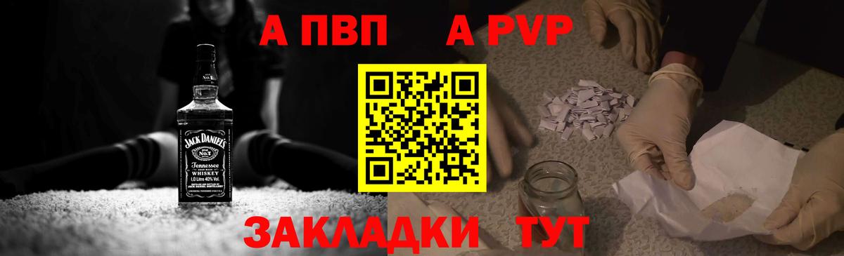 Белорецк  APVP VHQ  A PVP кристаллы  Alpha PVP  Вход с VPN 
