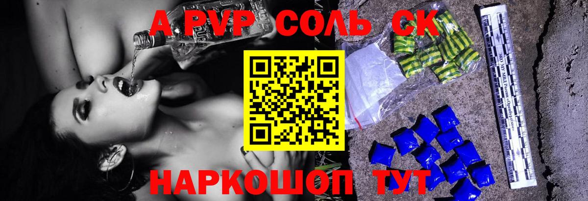 A PVP СК КРИС Белорецк