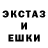 ЭКСТАЗИ ешки CrazzyDeD