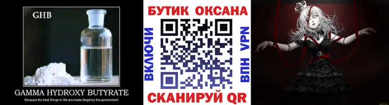 Бутират 1.4BDO  omg зеркало  Белорецк 