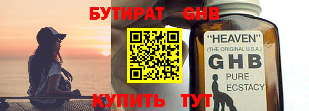 Конопля  Вход с VPN  Белорецк  Alpha-PVP СК кристаллы  Мефедрон кристаллы  COCAIN  ГАШИШ  КОКАИН 