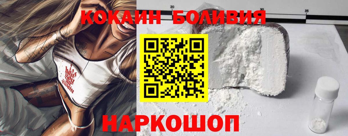 КОКАИН 98% Белорецк