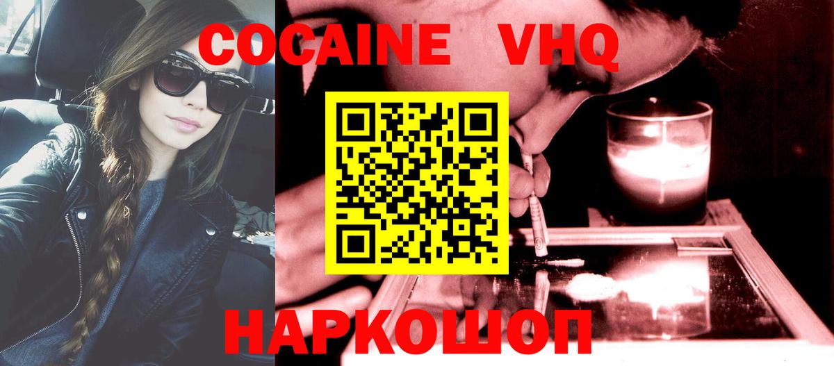 сколько стоит  COCAIN Боливия  Cocaine  Белорецк  КОКАИН 98% 
