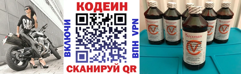 цены наркотик  Белорецк  Codein Purple Drank 