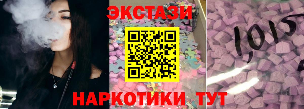 ЭКСТАЗИ VHQ Белорецк