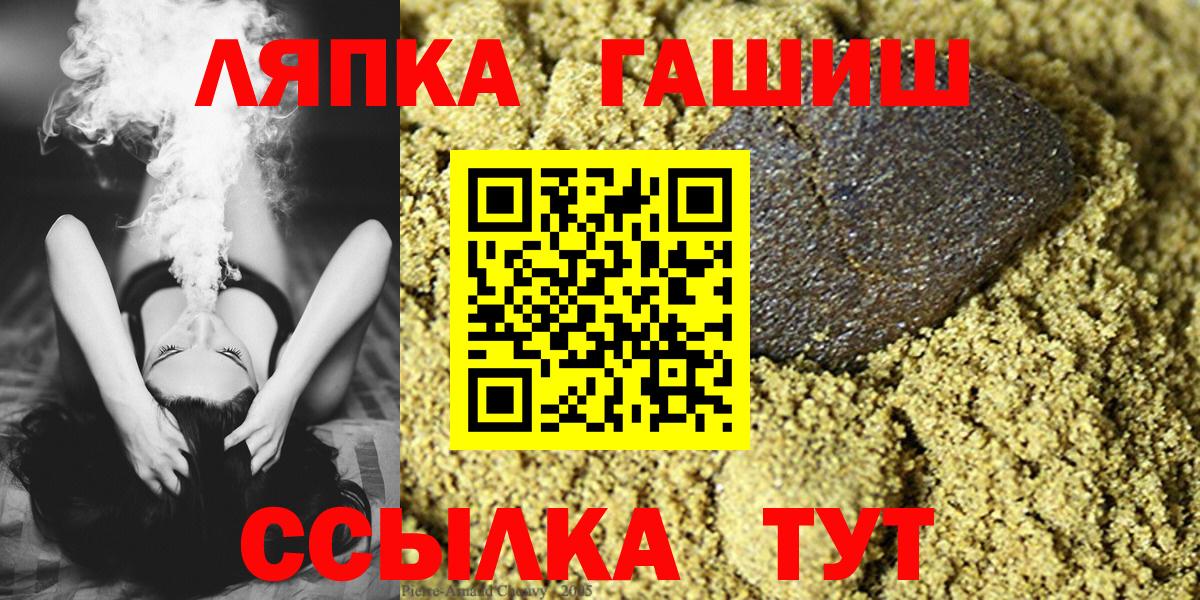 Гашиш Изолятор  ГАШИШ гарик  Белорецк  Вход с VPN 