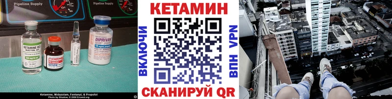 КЕТАМИН ketamine  маркетплейс как зайти  Белорецк 