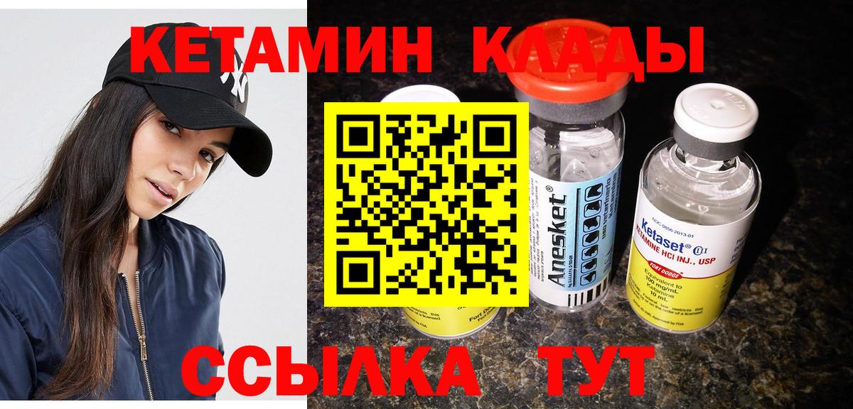 Кетамин ketamine  КЕТАМИН VHQ  Белорецк  Вход с VPN 