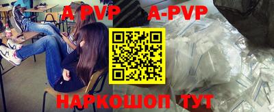apvp Волжский