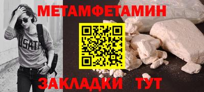 бутират Балашиха