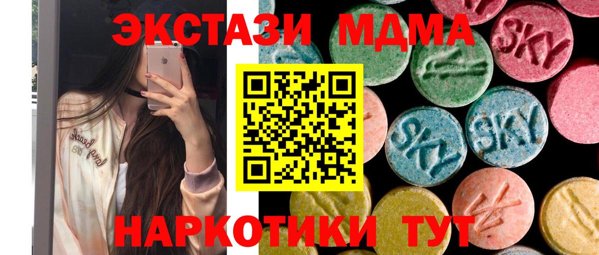 Белорецк  МДМА crystal  МДМА молли  Вход с VPN 