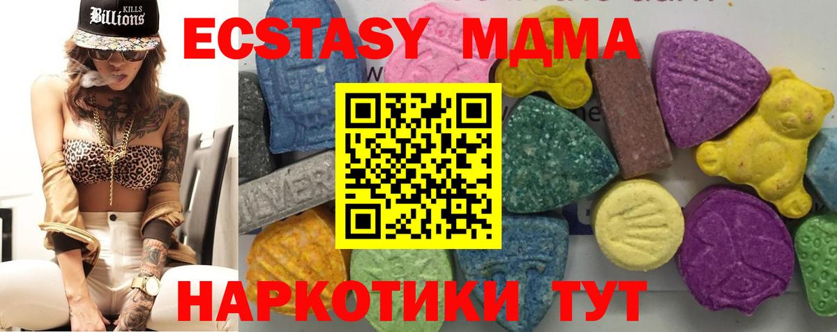 MDMA crystal Белорецк