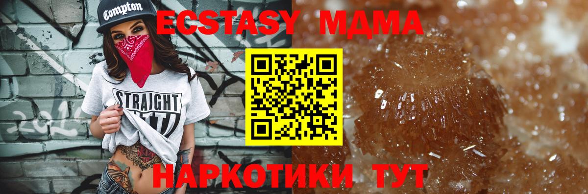 MDMA  MDMA VHQ  Белорецк  MDMA Molly 