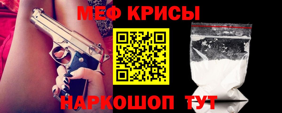 Мефедрон VHQ  Мефедрон  Белорецк 