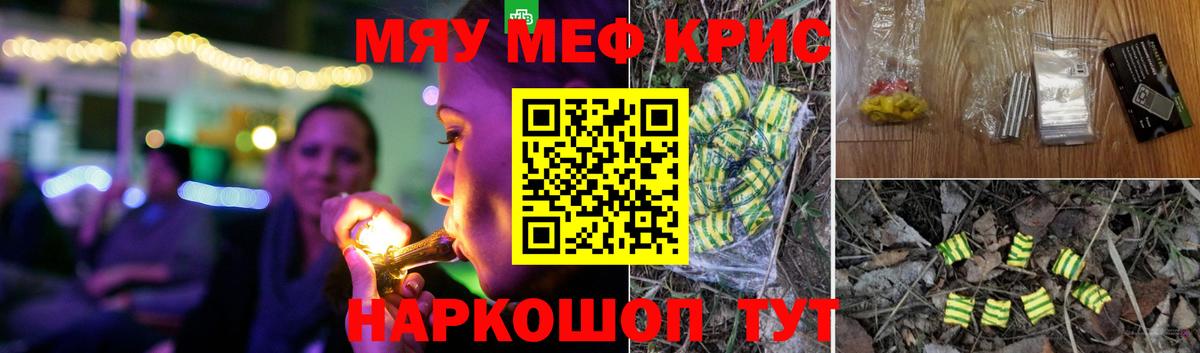 Мефедрон mephedrone  Вход с VPN  Белорецк  Мефедрон  МЯУ-МЯУ мяу мяу 