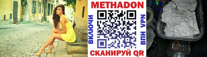 МЕТАДОН мёд купить закладку Белорецк