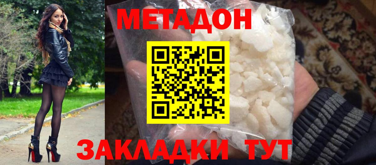 Метадон мёд  гидра ссылка  Белорецк  Метадон мёд 