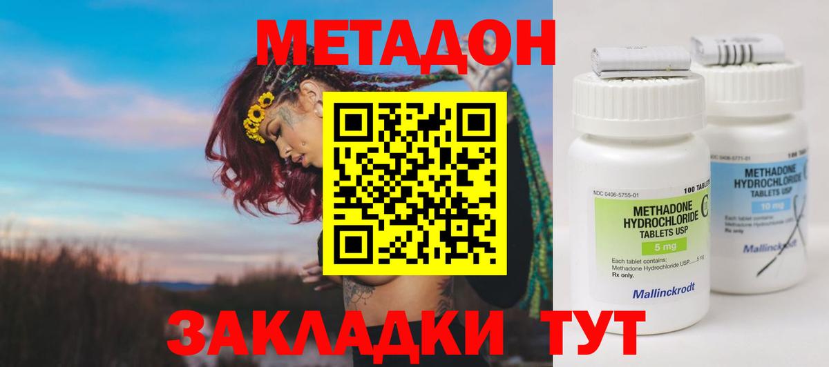 Меф Белорецк