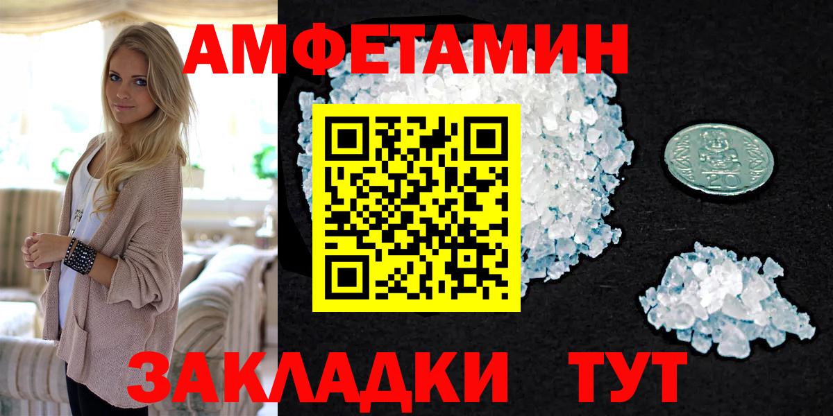 Белорецк  МЕТАМФЕТАМИН винт  МЕТАМФЕТАМИН  Вход с VPN 