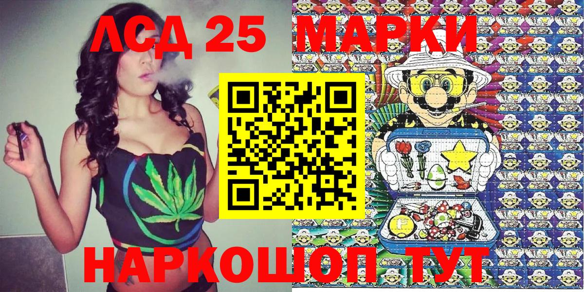 Марки 25I-NBOMe 1500мкг  Вход с VPN  Белорецк 