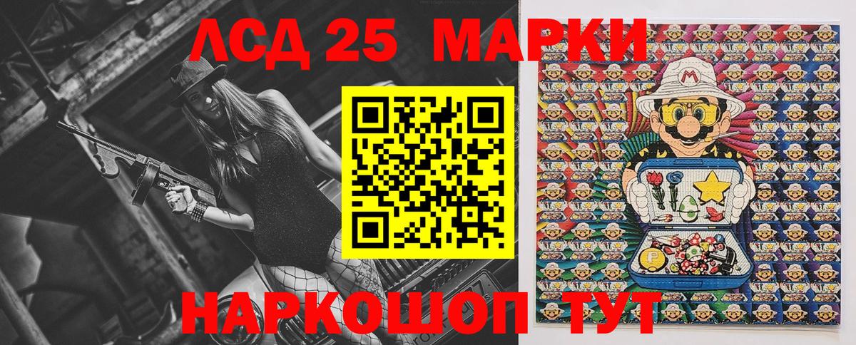 Наркотические марки 1500мкг Белорецк