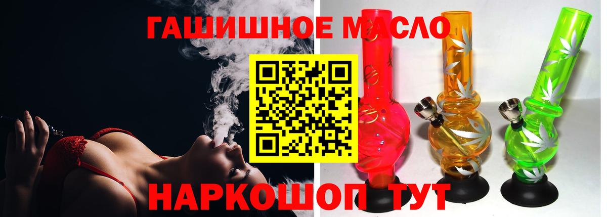 где продают   Вход с VPN  ТГК гашишное масло  Белорецк  Дистиллят ТГК THC oil 