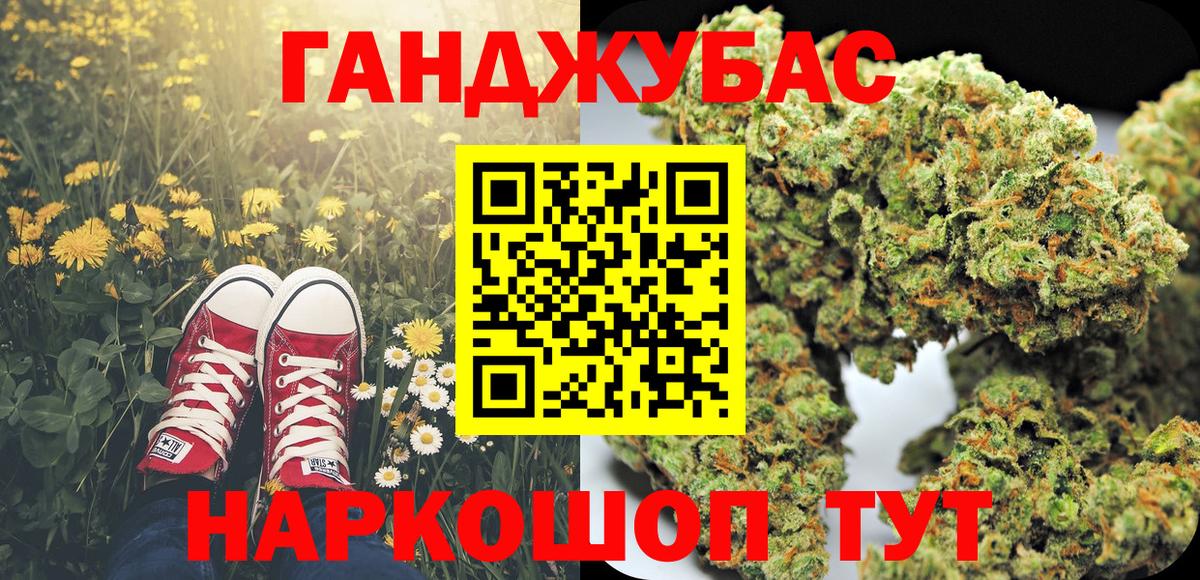 Марихуана конопля  Конопля семена  Белорецк  Канабис THC 21% 